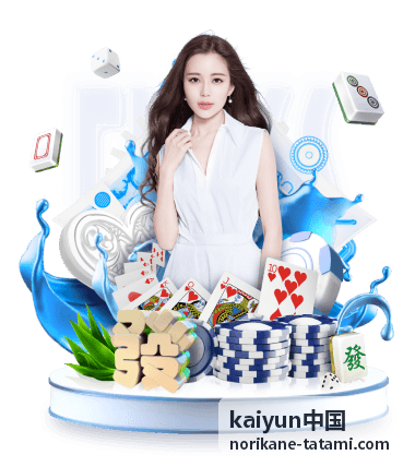 kaiyun中国 榻榻米席面材质对比与选样